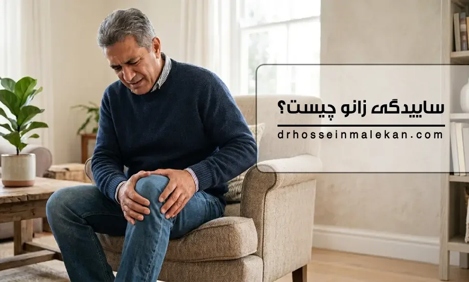 ساییدگی زانو